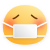 生病