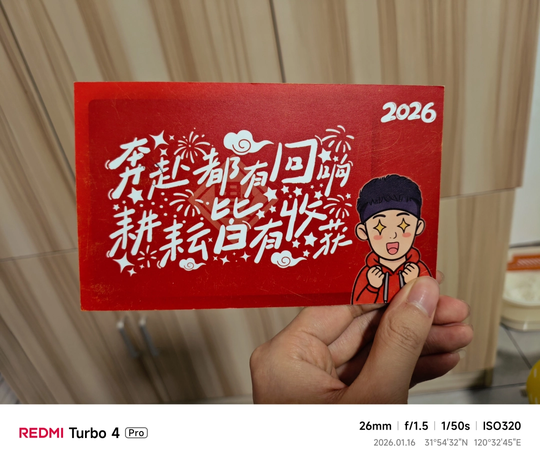 随手拍