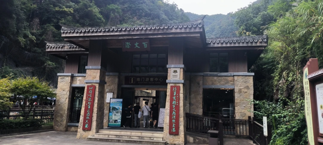 百丈漈